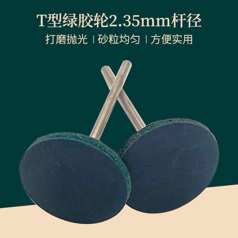 廠家供應牙科技工材料綠膠輪帶柄拋光膠片廠用